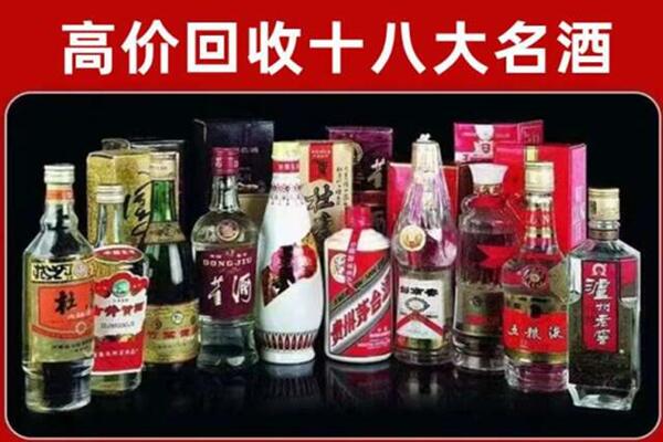 德令哈市泸州老窖周边回收