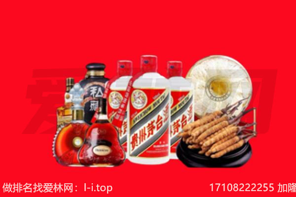 德令哈市烟酒回收