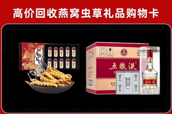 德令哈市回收五粮液