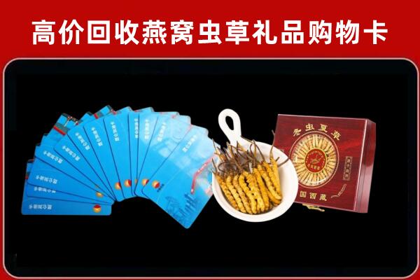 德令哈市回收购物卡