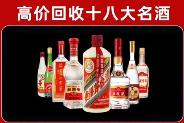 德令哈市回收老酒