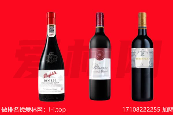 德令哈市红酒回收