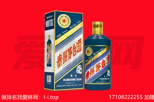 德令哈市纪念茅台酒回收