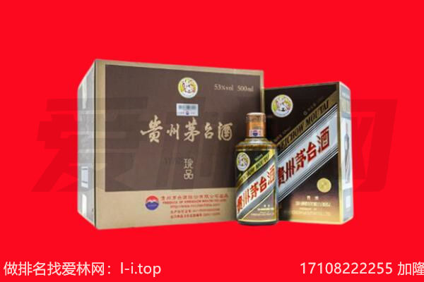 德令哈市50年茅台酒回收