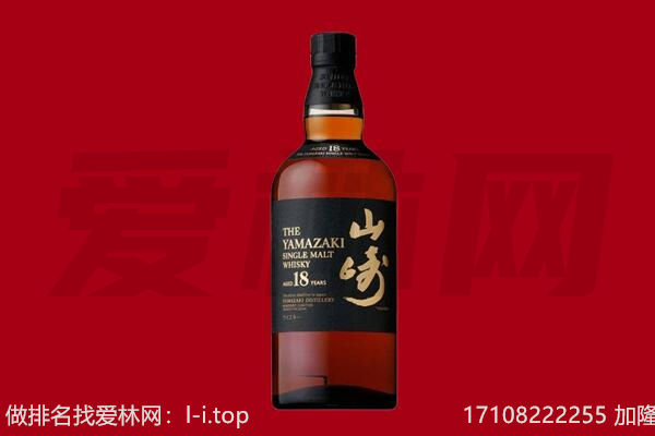 德令哈市山崎酒回收