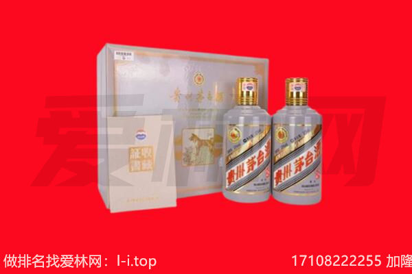 德令哈市纪念茅台酒回收